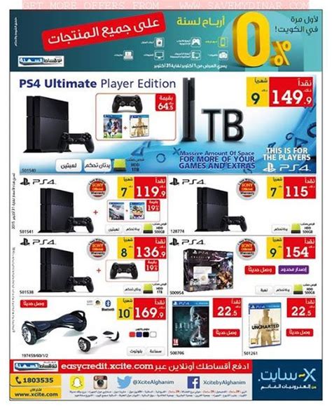 Xcite: Kuwait's Leading Online Shopping Electronics Store.